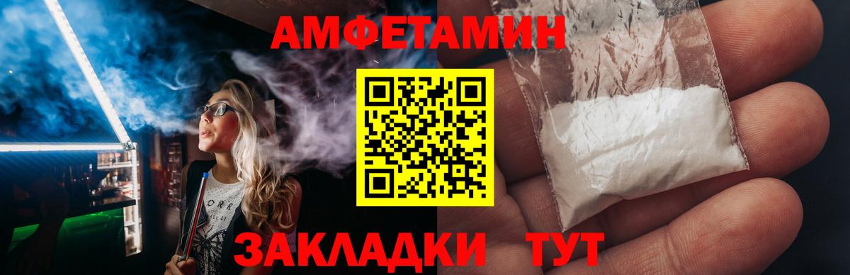 Амфетамин Розовый  Вход с VPN  АМФ  Анжеро-Судженск 