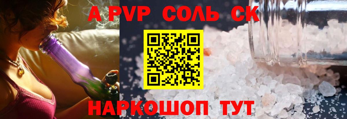 Alfa_PVP СК КРИС  Вход с VPN  APVP кристаллы  купить закладку  Анжеро-Судженск 