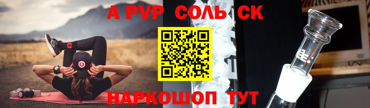 Alfa_PVP СК КРИС Анжеро-Судженск