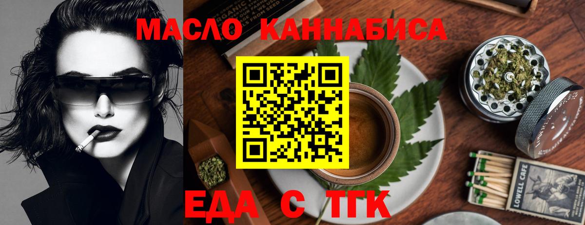 Печенье с ТГК конопля  Вход с VPN  Анжеро-Судженск 