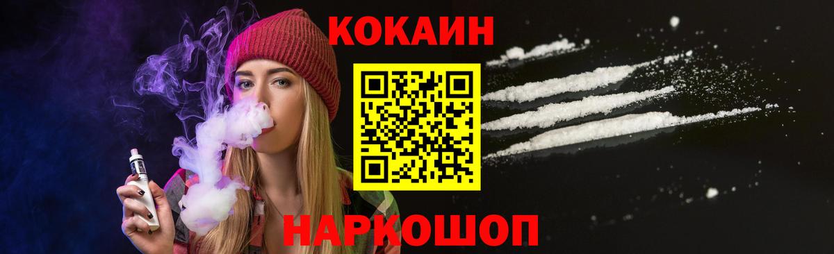 Анжеро-Судженск  КОКАИН  Вход с VPN  COCAIN 98%  Cocaine Колумбийский 