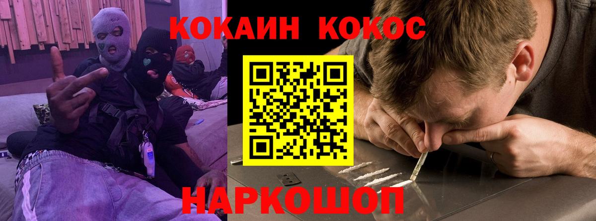 КОКАИН 97% Анжеро-Судженск