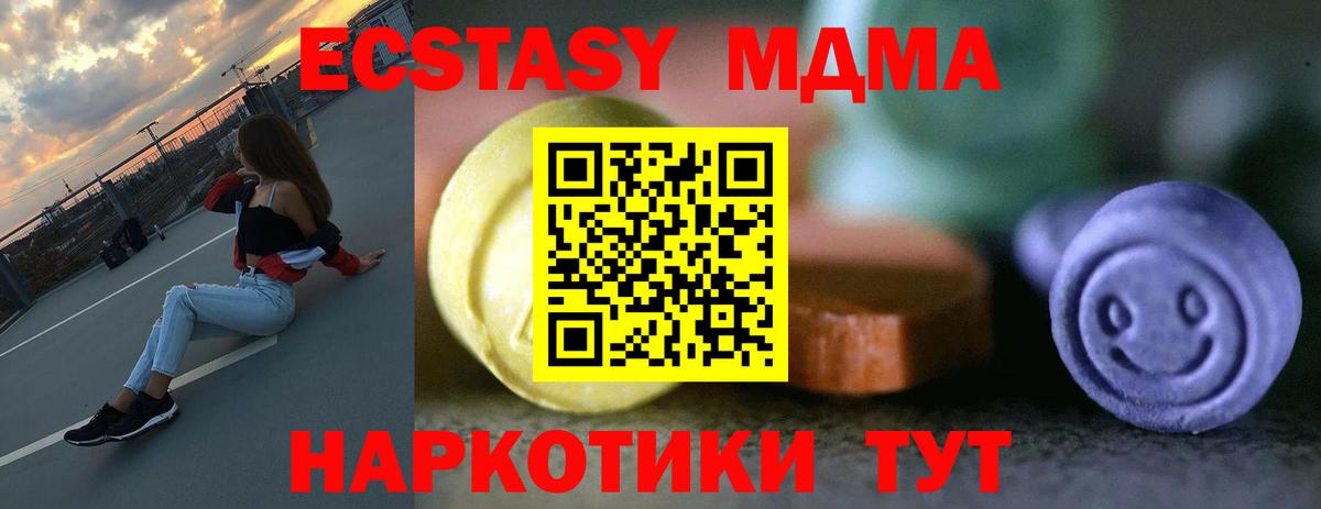 ЭКСТАЗИ  Вход с VPN  Анжеро-Судженск  Экстази MDMA 