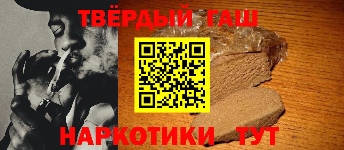 ГАШИШ  Вход с VPN  Анжеро-Судженск  Гашиш гарик  ГАШИШ ice o lator 