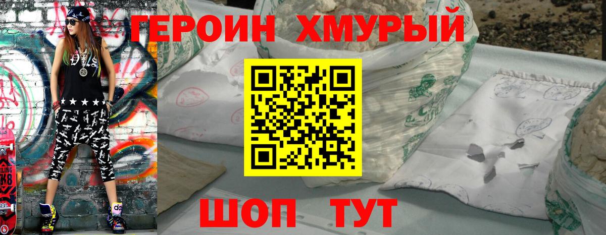 ГЕРОИН герыч Анжеро-Судженск
