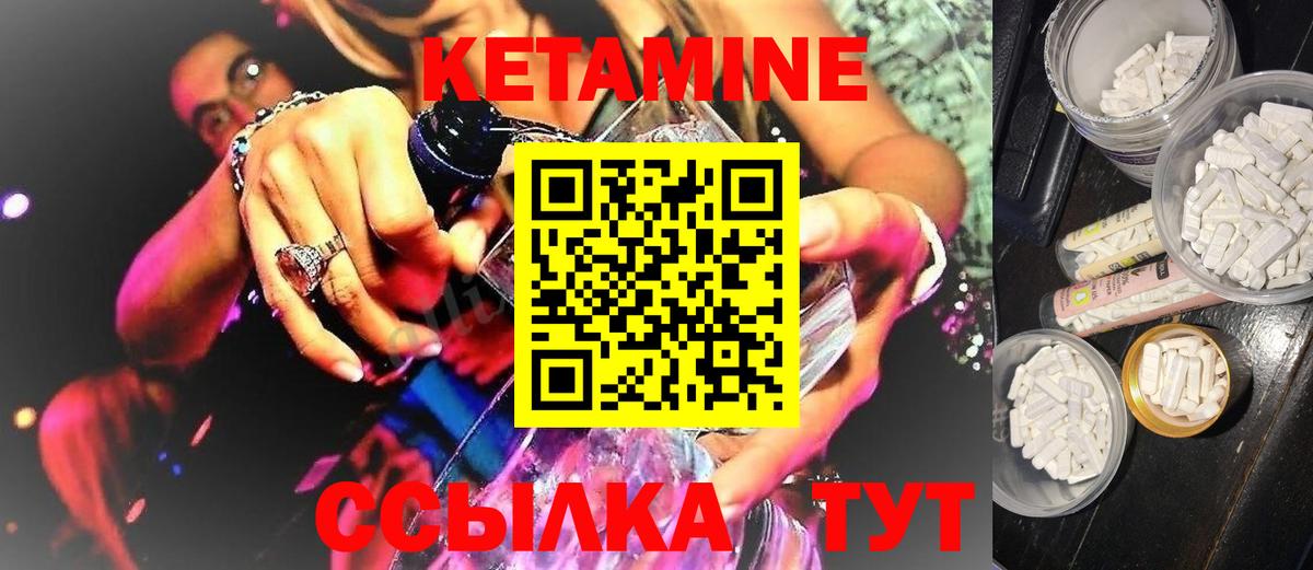 КЕТАМИН VHQ  КЕТАМИН VHQ  Вход с VPN  Анжеро-Судженск 