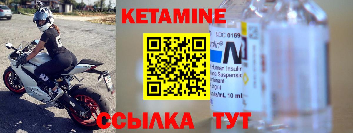 КЕТАМИН VHQ Анжеро-Судженск