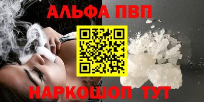 ALPHA PVP Комсомольск-на-Амуре