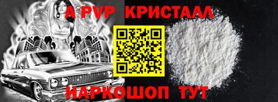ALPHA PVP Комсомольск-на-Амуре