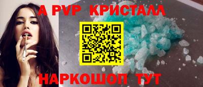 ALPHA PVP Комсомольск-на-Амуре