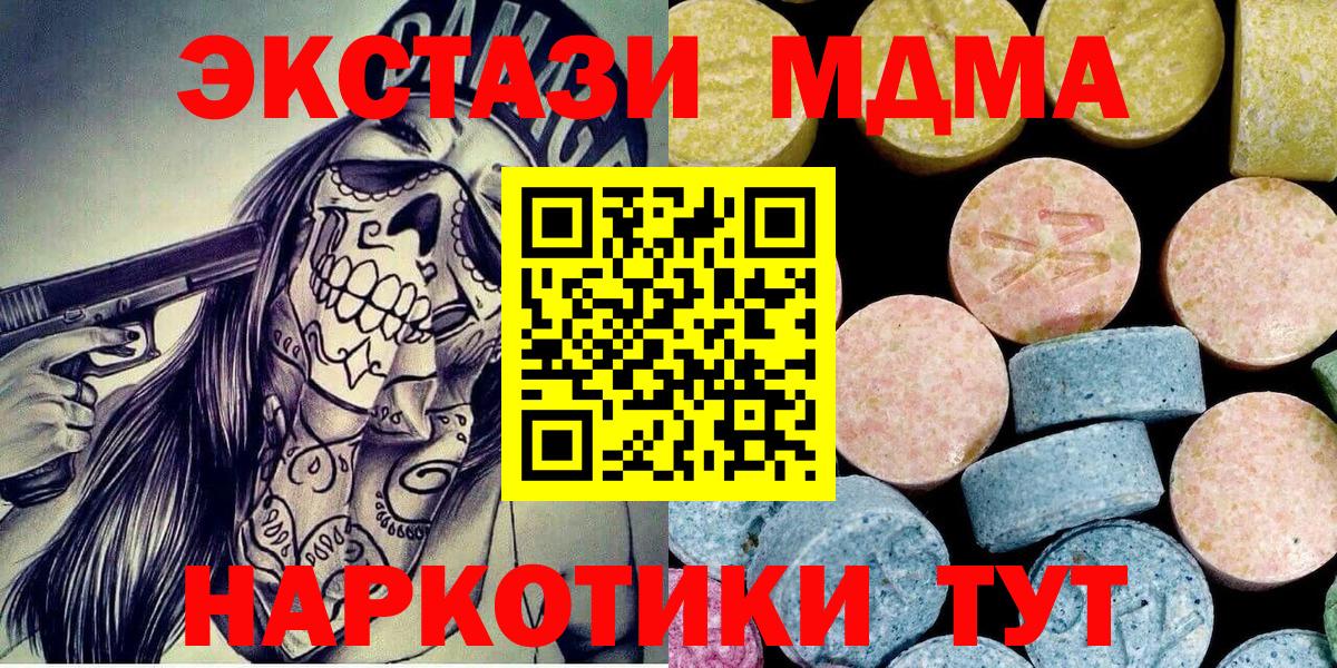 Анжеро-Судженск  MDMA молли  MDMA кристаллы  MDMA  Вход с VPN 