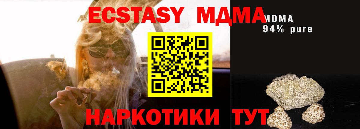 МДМА crystal Анжеро-Судженск