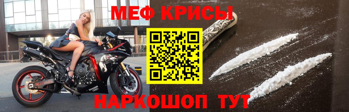 МЕФ мука Анжеро-Судженск