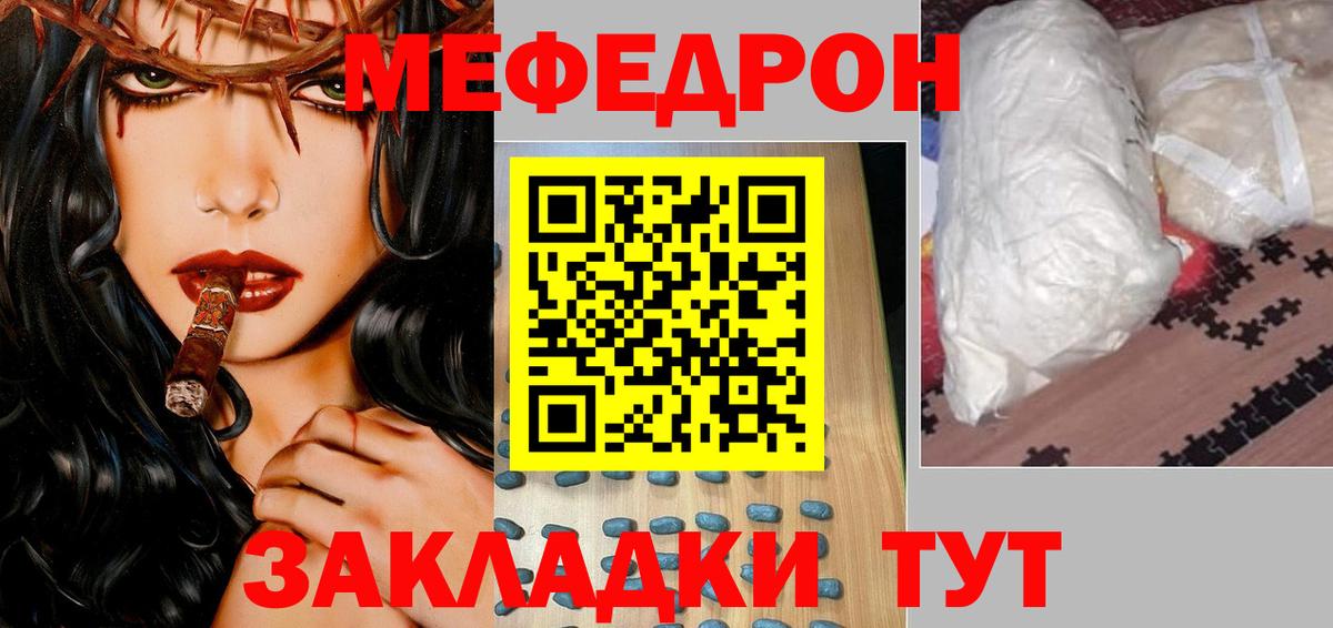 МЯУ-МЯУ 4 MMC  МЕФ  Анжеро-Судженск  Вход с VPN 