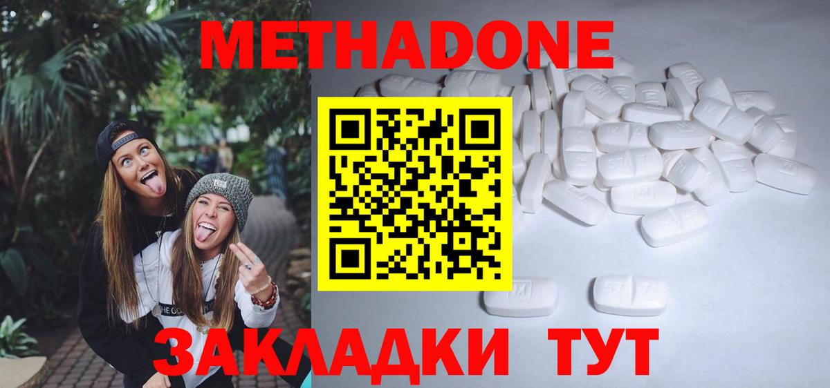 нарко площадка официальный сайт  Вход с VPN  Анжеро-Судженск  hydra как войти  Метадон белоснежный  Метадон мёд 