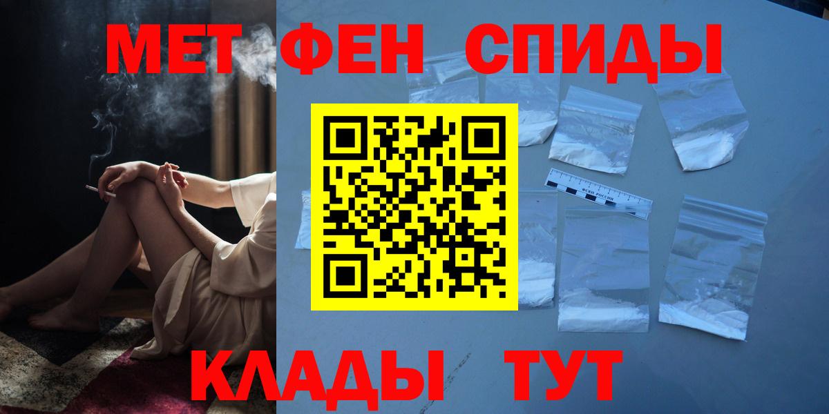 Анжеро-Судженск  Метамфетамин пудра  Вход с VPN 
